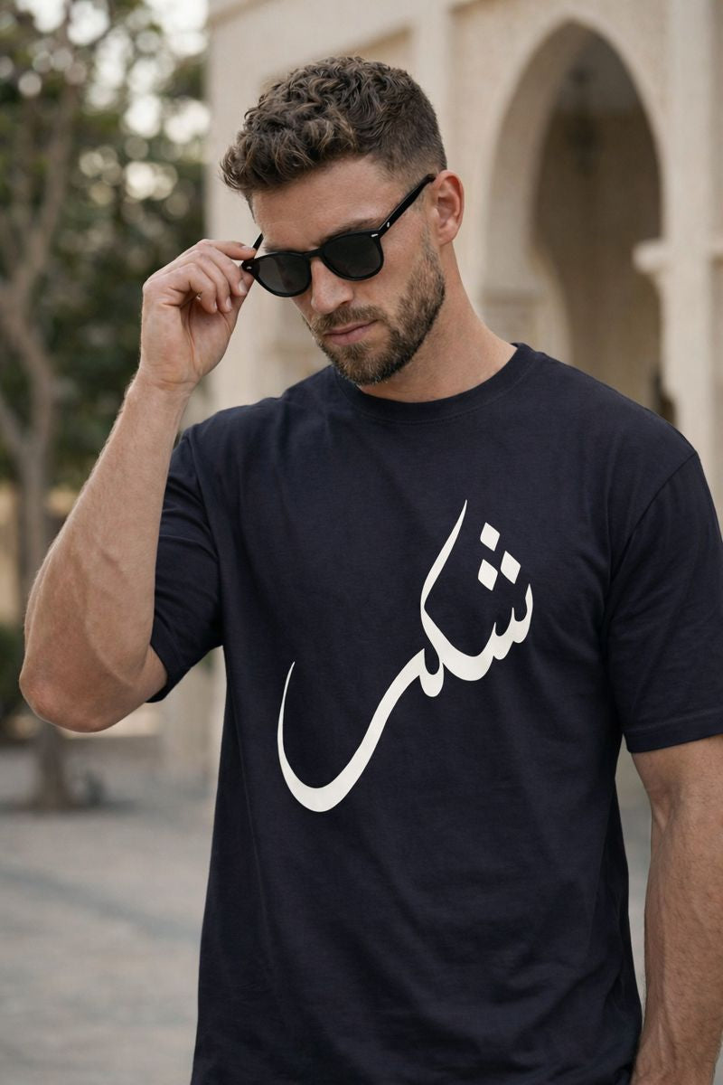 Black Arabic calligraphy t-shirt premium minimal streetwear