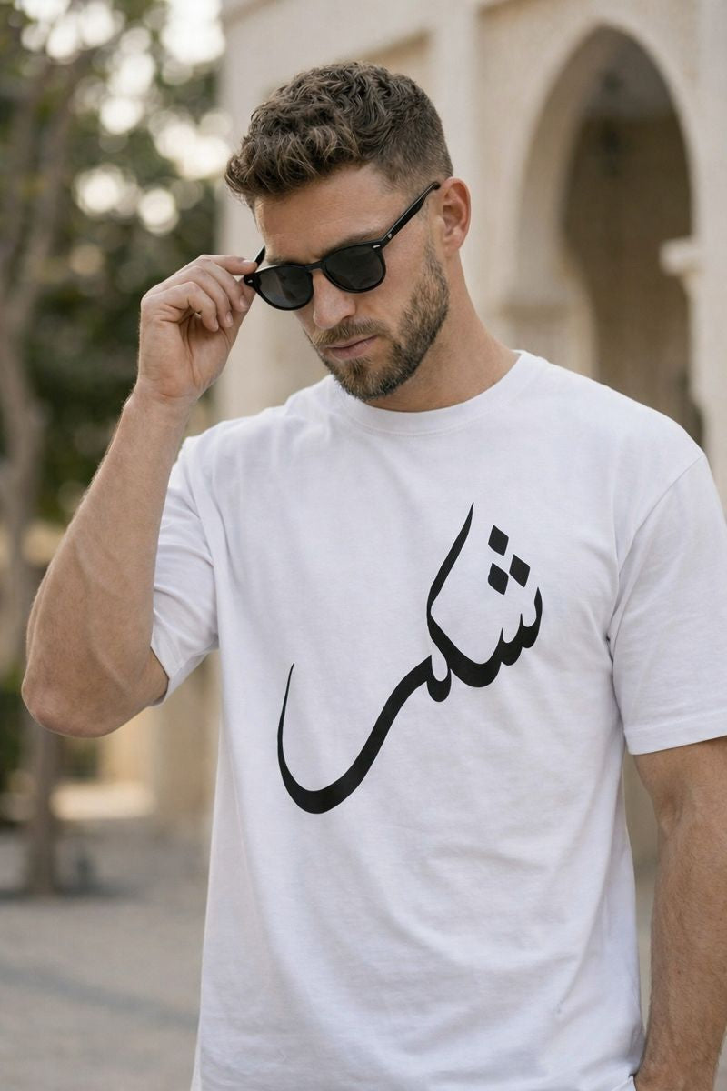 White unisex Arabic calligraphy t-shirt minimal design